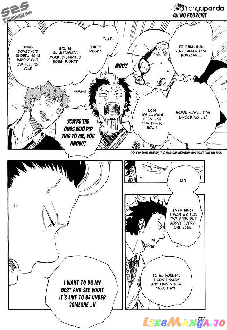Ao No Exorcist chapter 71 - page 13