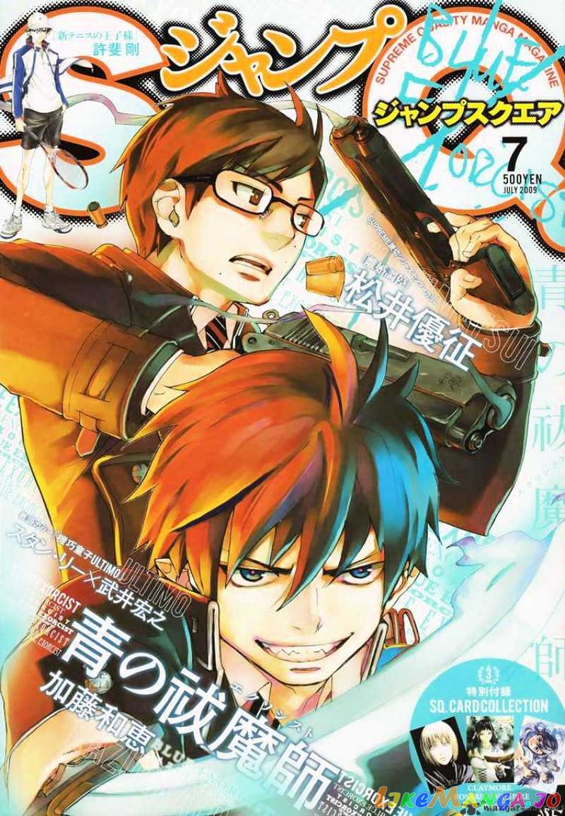 Ao No Exorcist chapter 3 - page 1