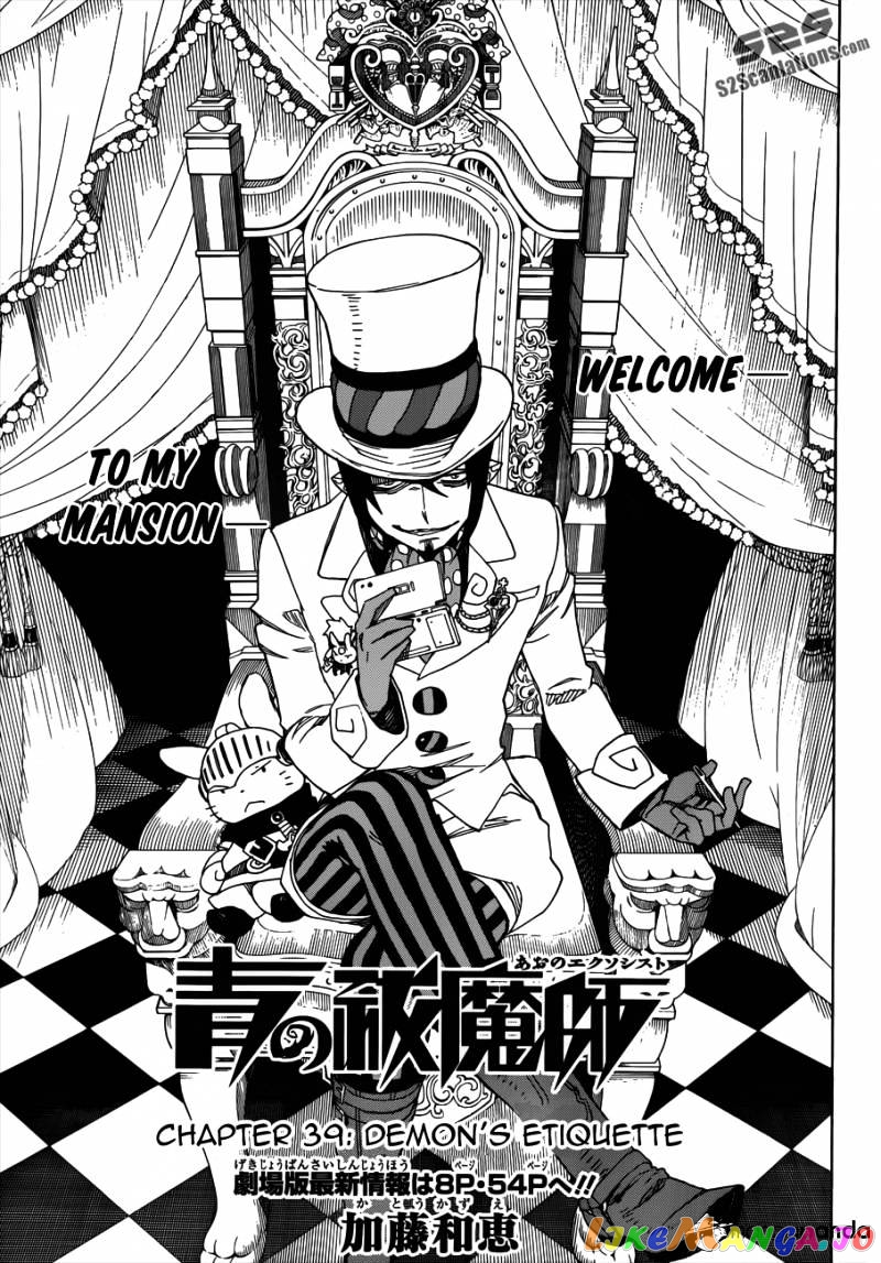 Ao No Exorcist chapter 39 - page 10