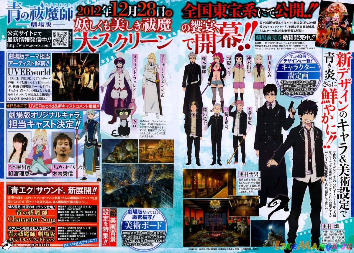 Ao No Exorcist chapter 39 - page 39