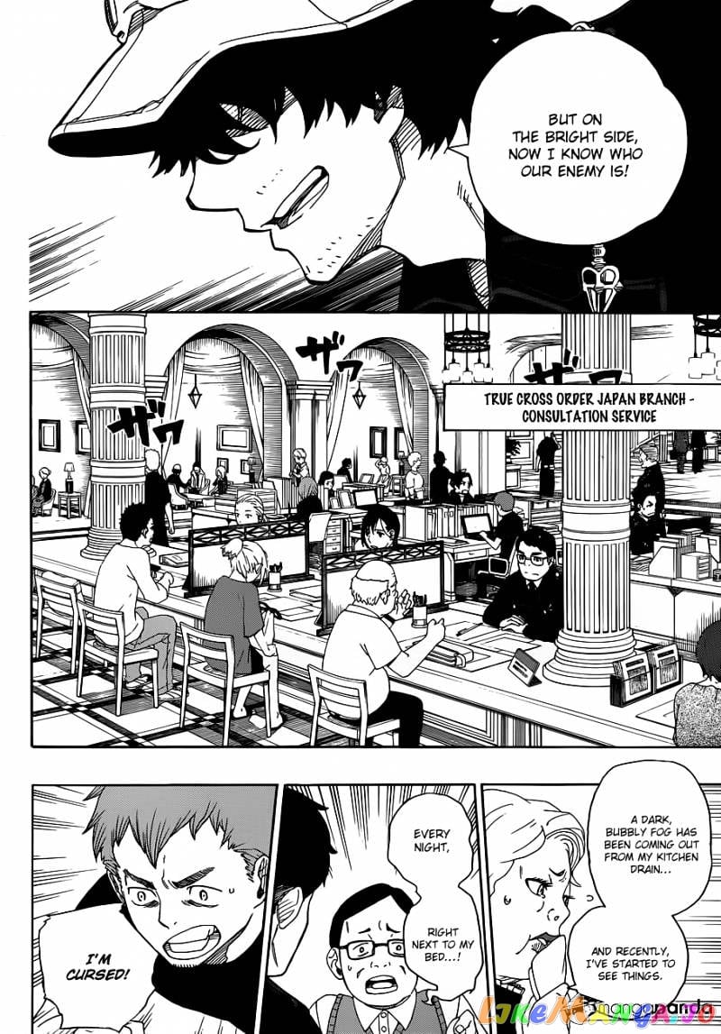 Ao No Exorcist chapter 40 - page 6