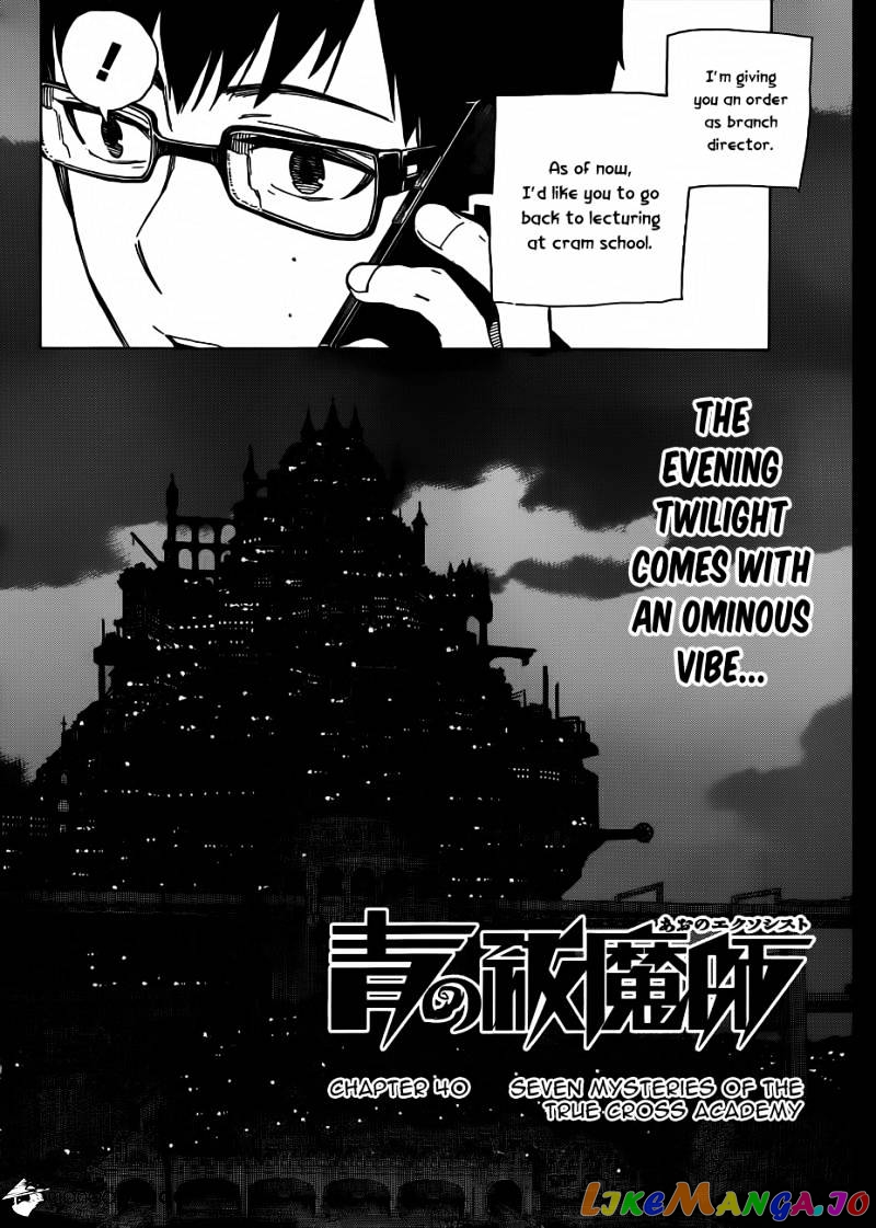 Ao No Exorcist chapter 40 - page 8
