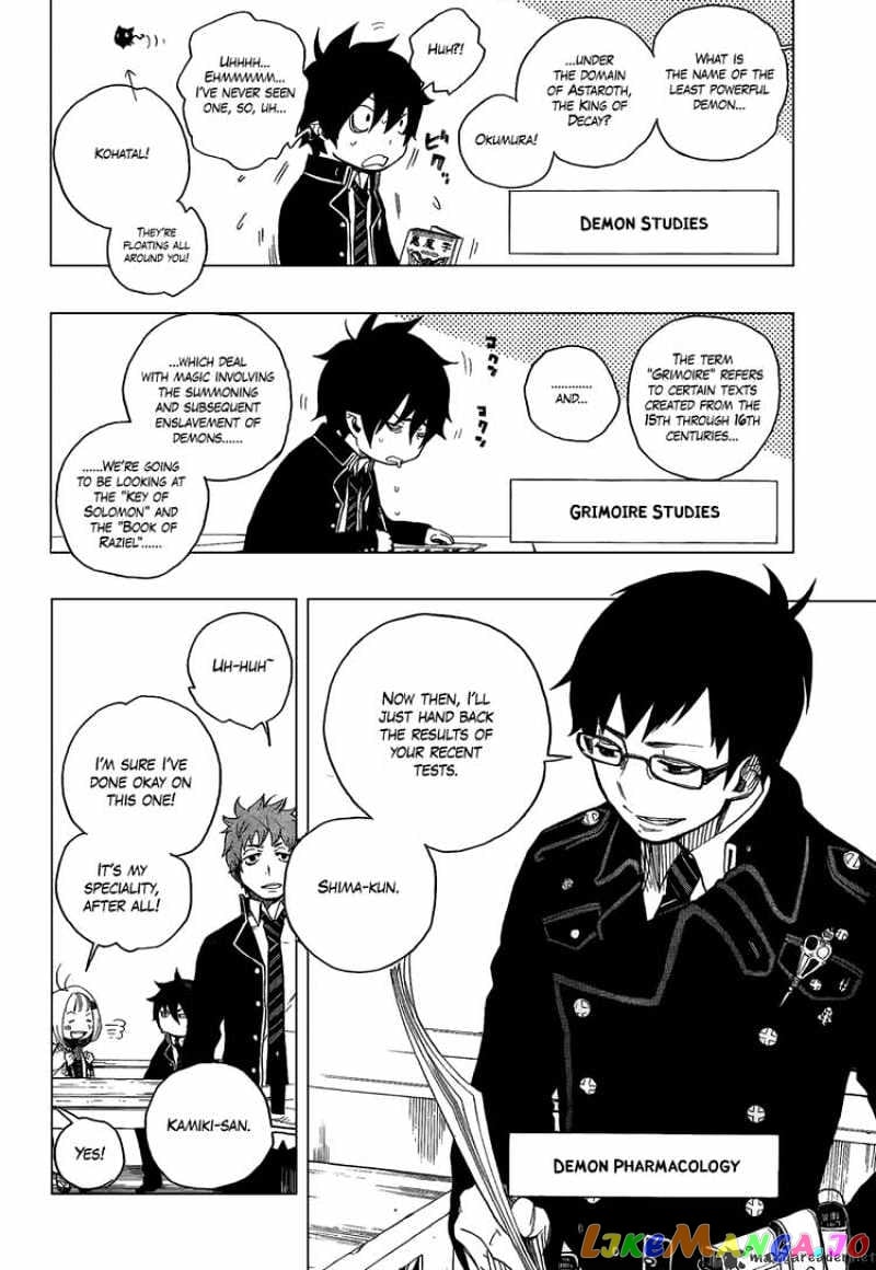 Ao No Exorcist chapter 4 - page 5