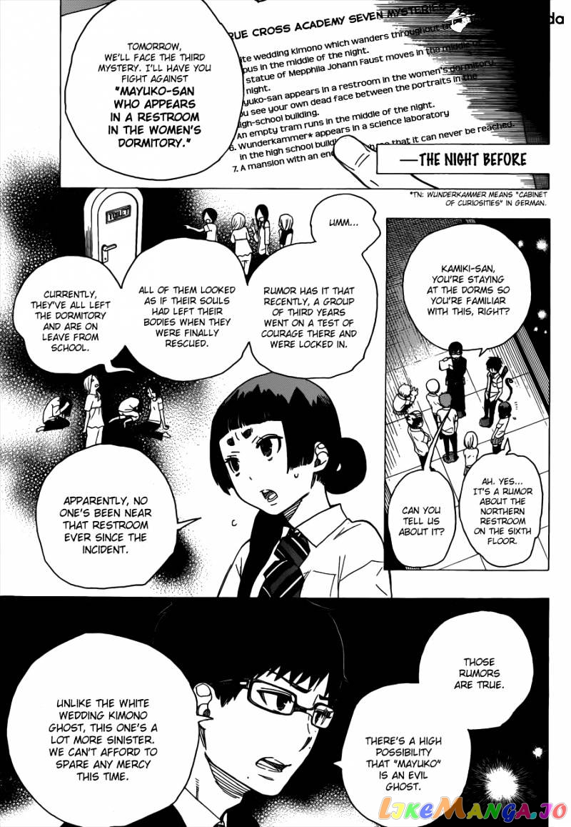 Ao No Exorcist chapter 41 - page 10