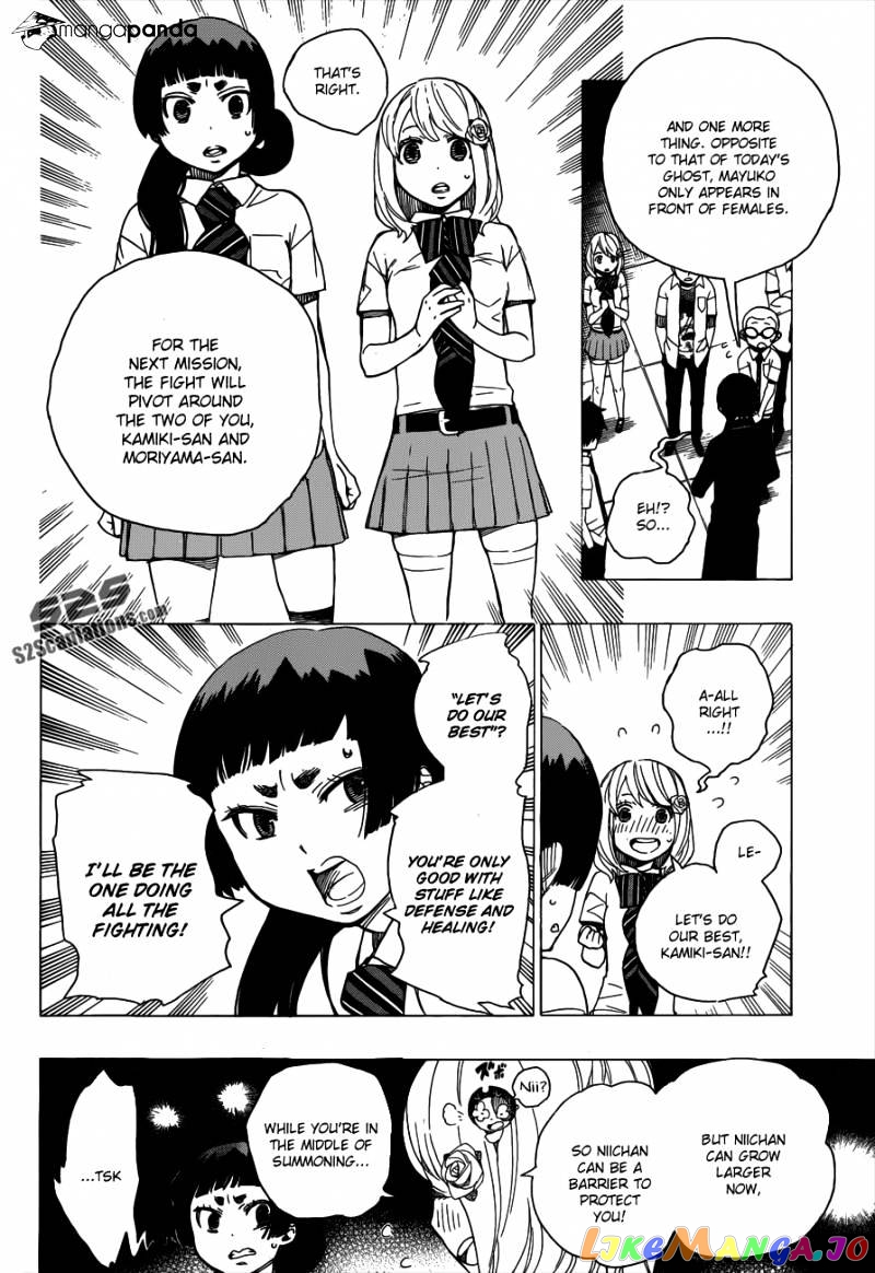 Ao No Exorcist chapter 41 - page 11