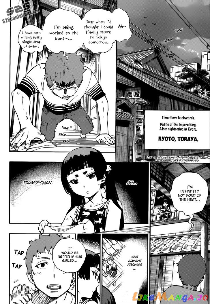 Ao No Exorcist chapter 41.5 - page 4