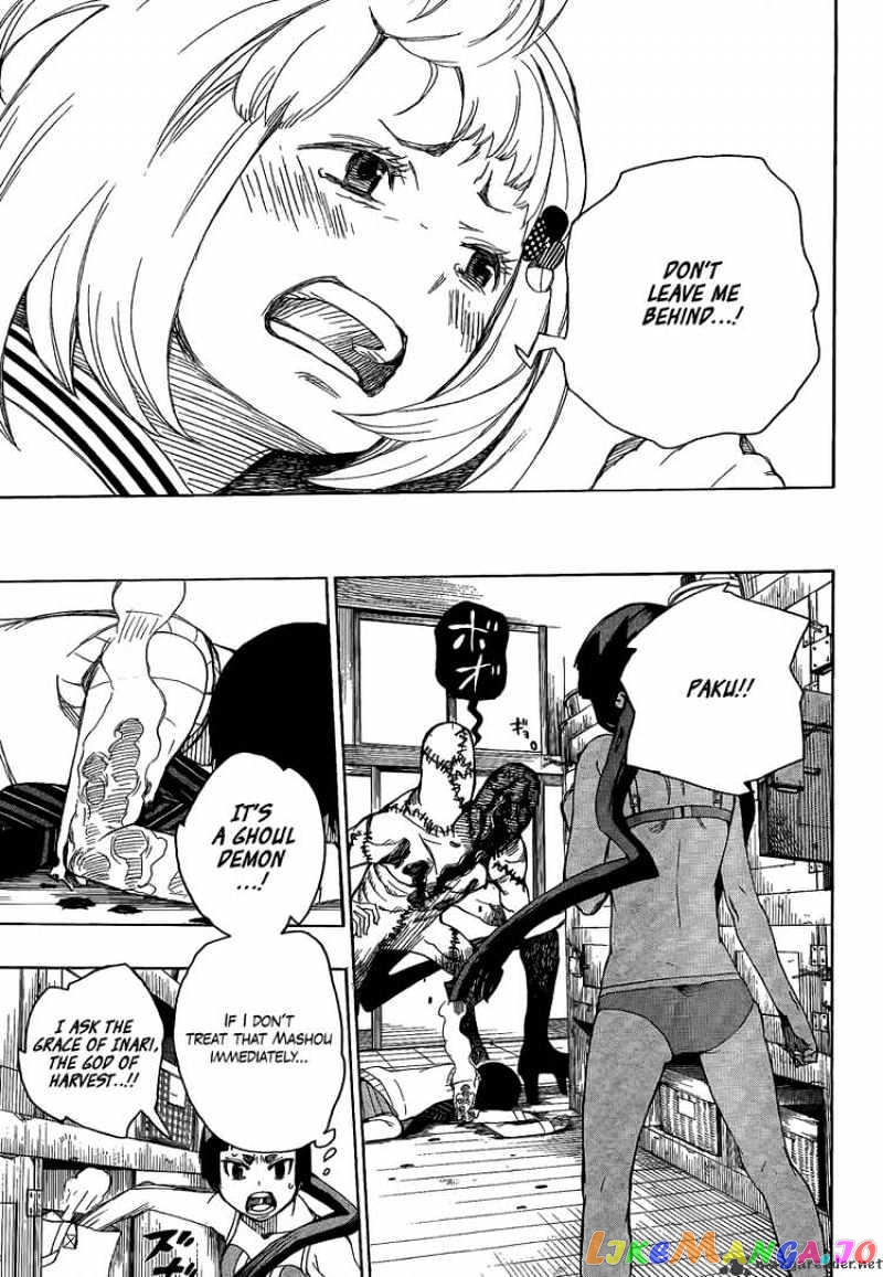 Ao No Exorcist chapter 5 - page 33