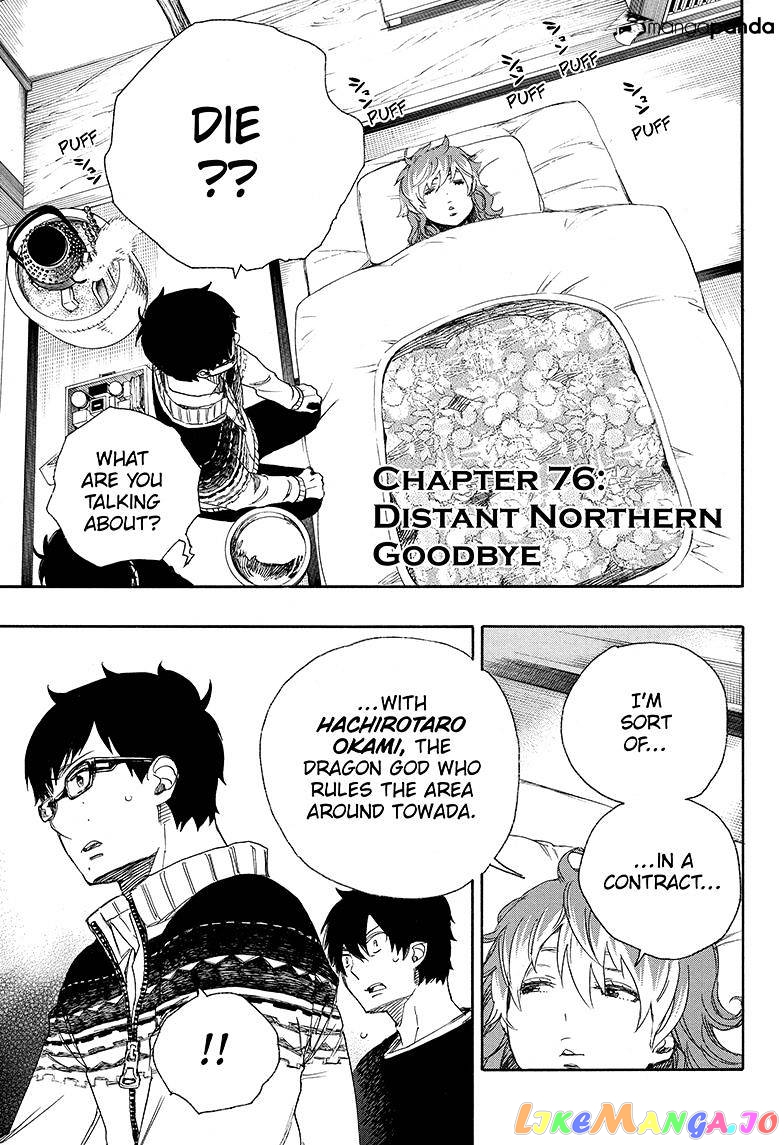 Ao No Exorcist chapter 76 - page 1