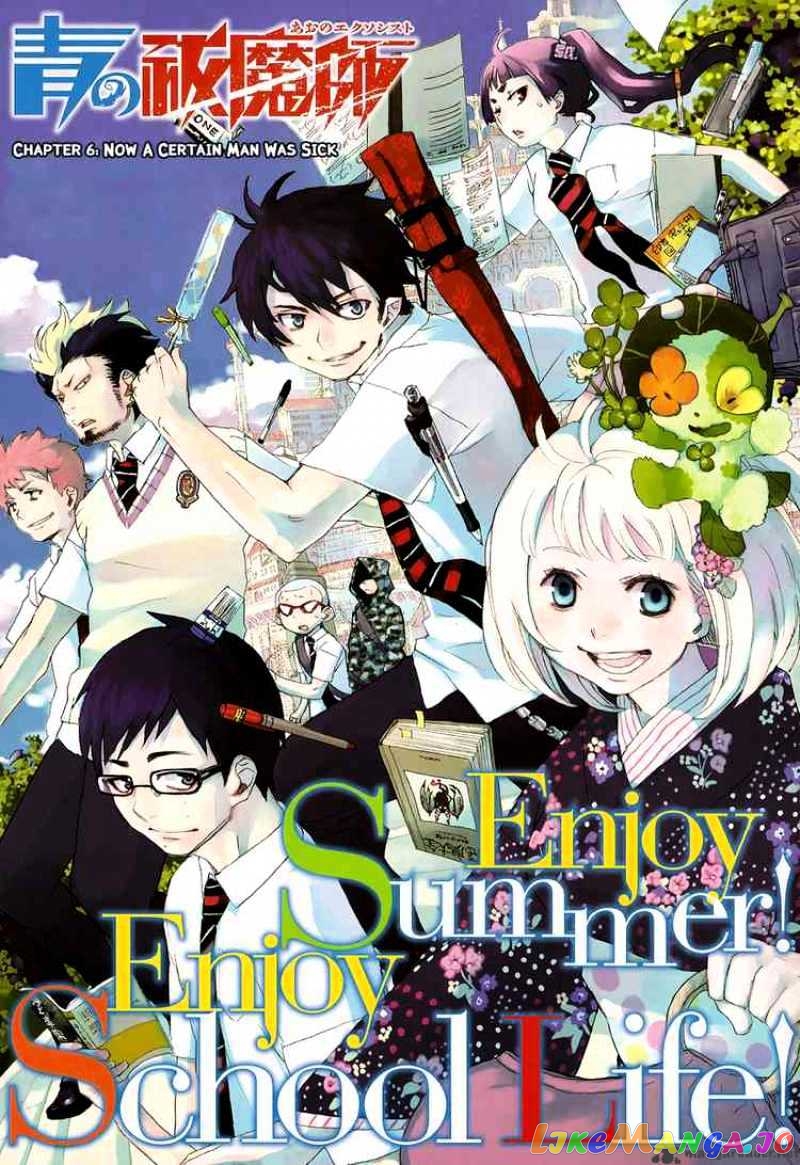 Ao No Exorcist chapter 6 - page 1