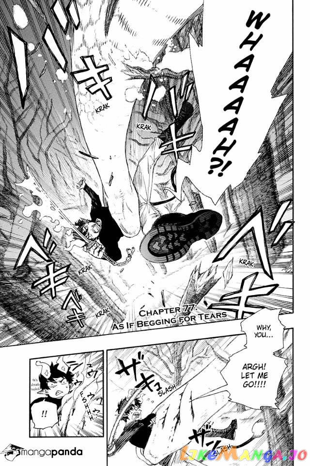 Ao No Exorcist chapter 77 - page 1