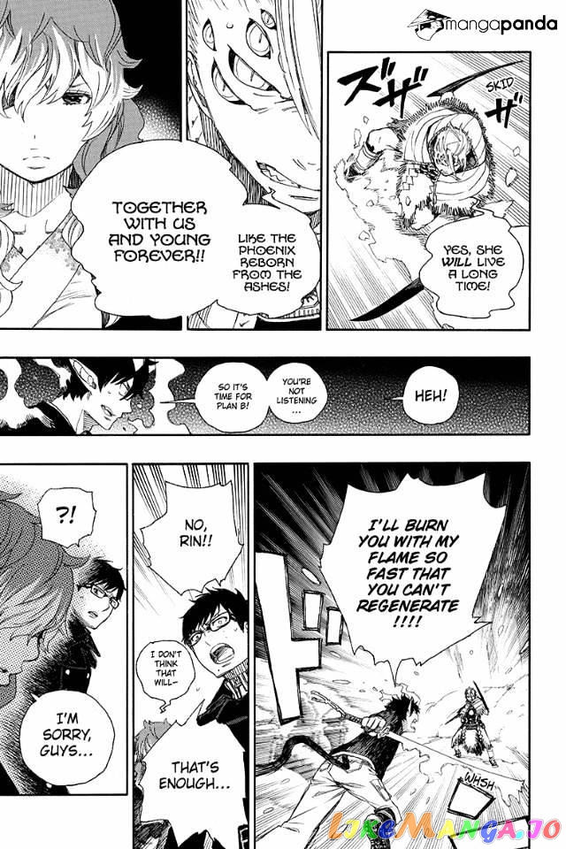 Ao No Exorcist chapter 77 - page 9