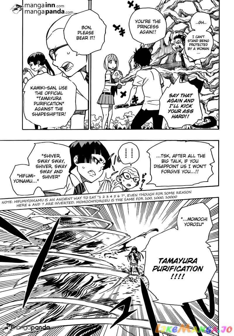 Ao No Exorcist chapter 43 - page 23