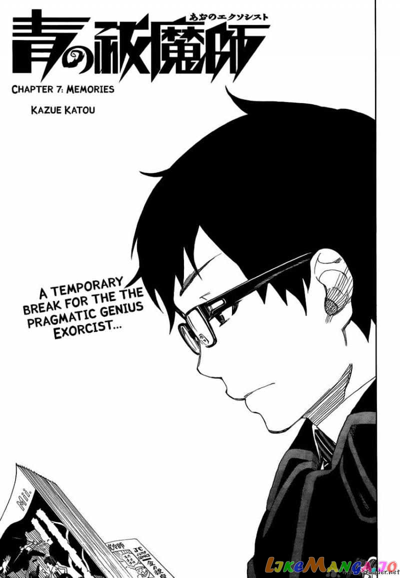 Ao No Exorcist chapter 7 - page 3