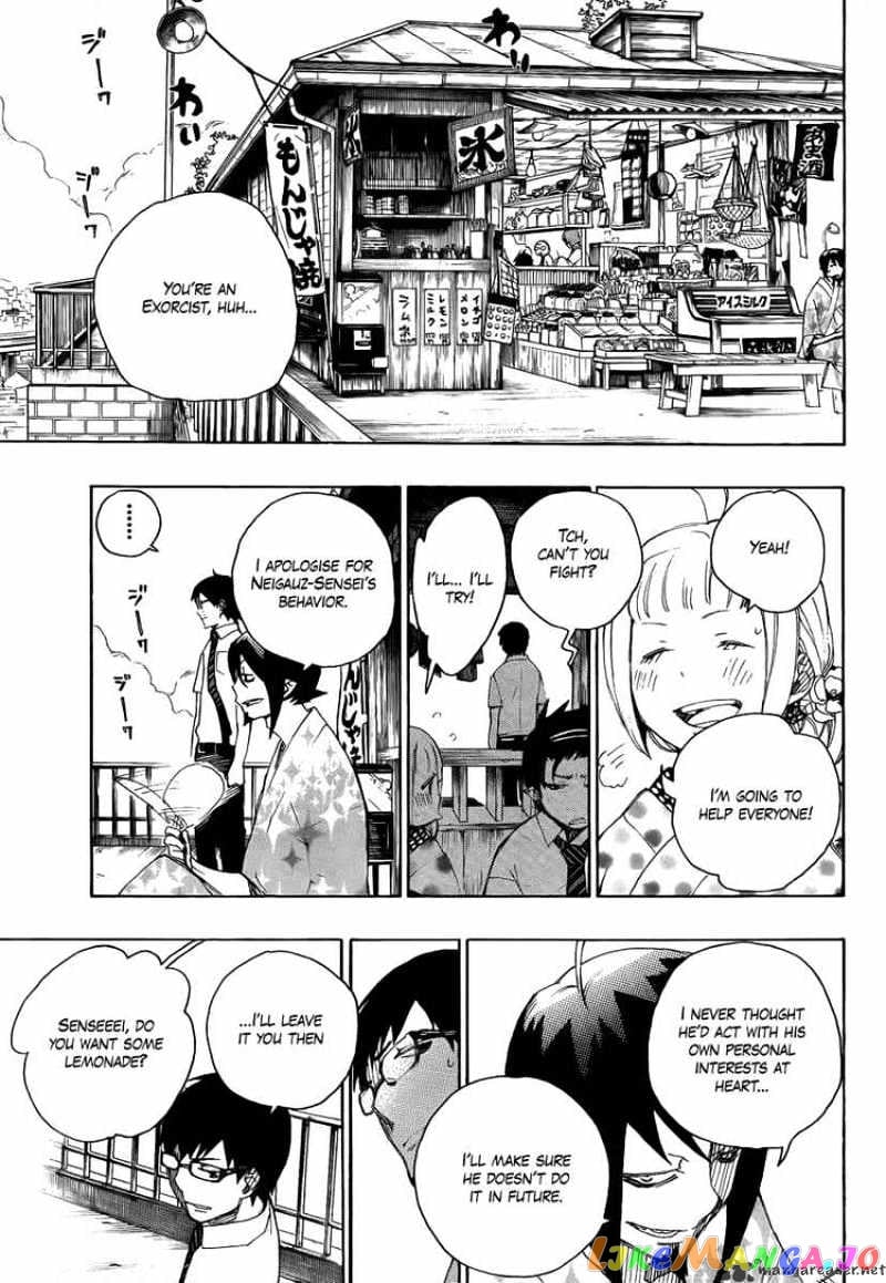 Ao No Exorcist chapter 7 - page 43
