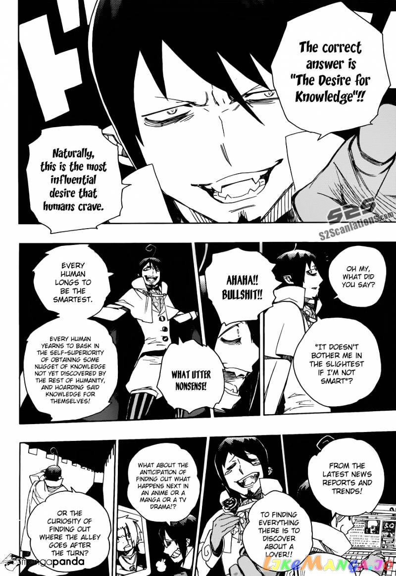 Ao No Exorcist chapter 44 - page 5