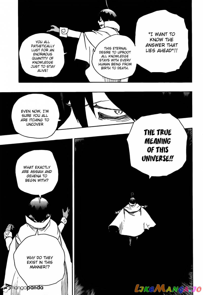 Ao No Exorcist chapter 44 - page 6