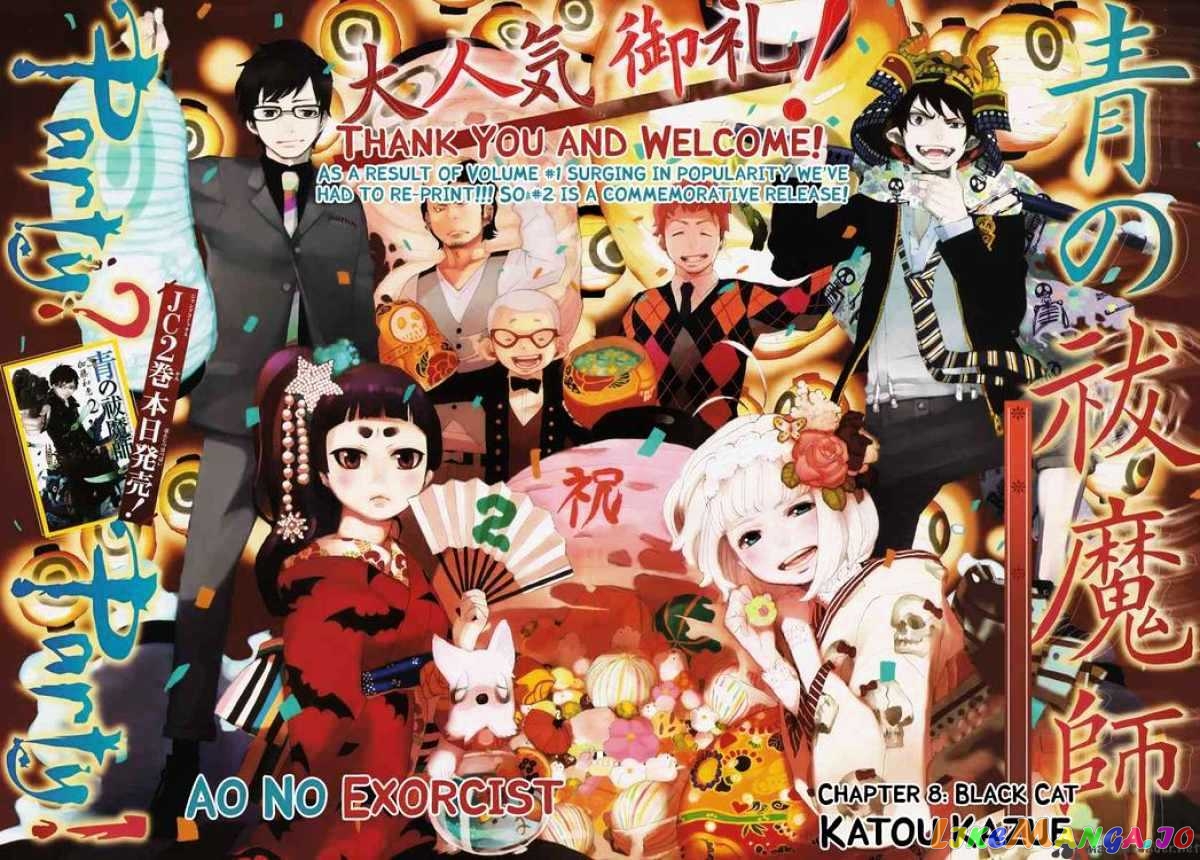 Ao No Exorcist chapter 8 - page 1