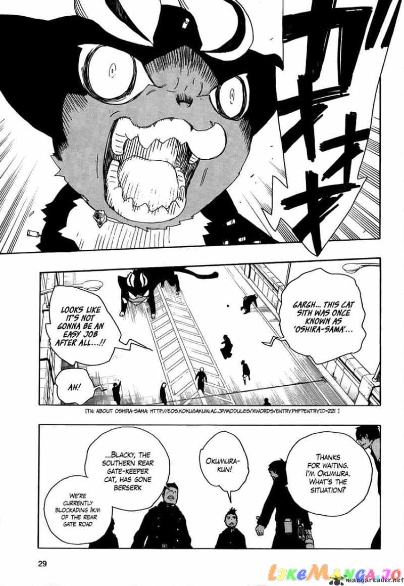 Ao No Exorcist chapter 8 - page 20
