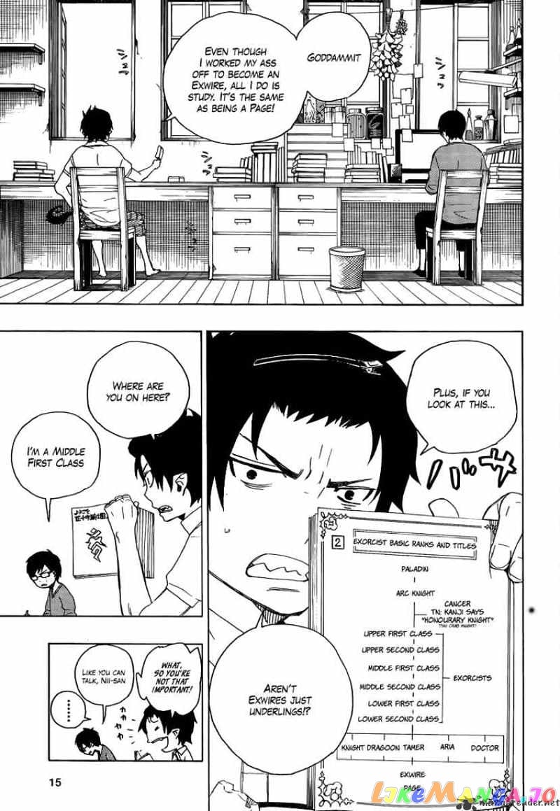 Ao No Exorcist chapter 8 - page 6