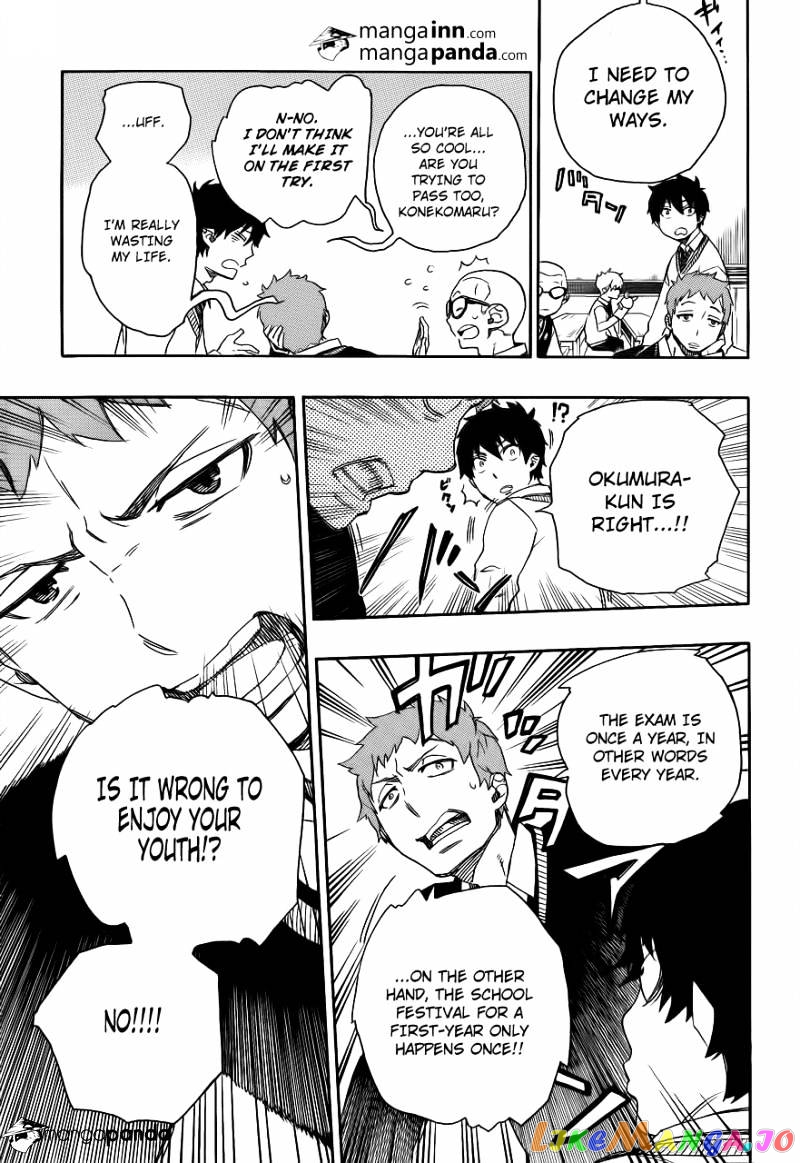 Ao No Exorcist chapter 45 - page 13