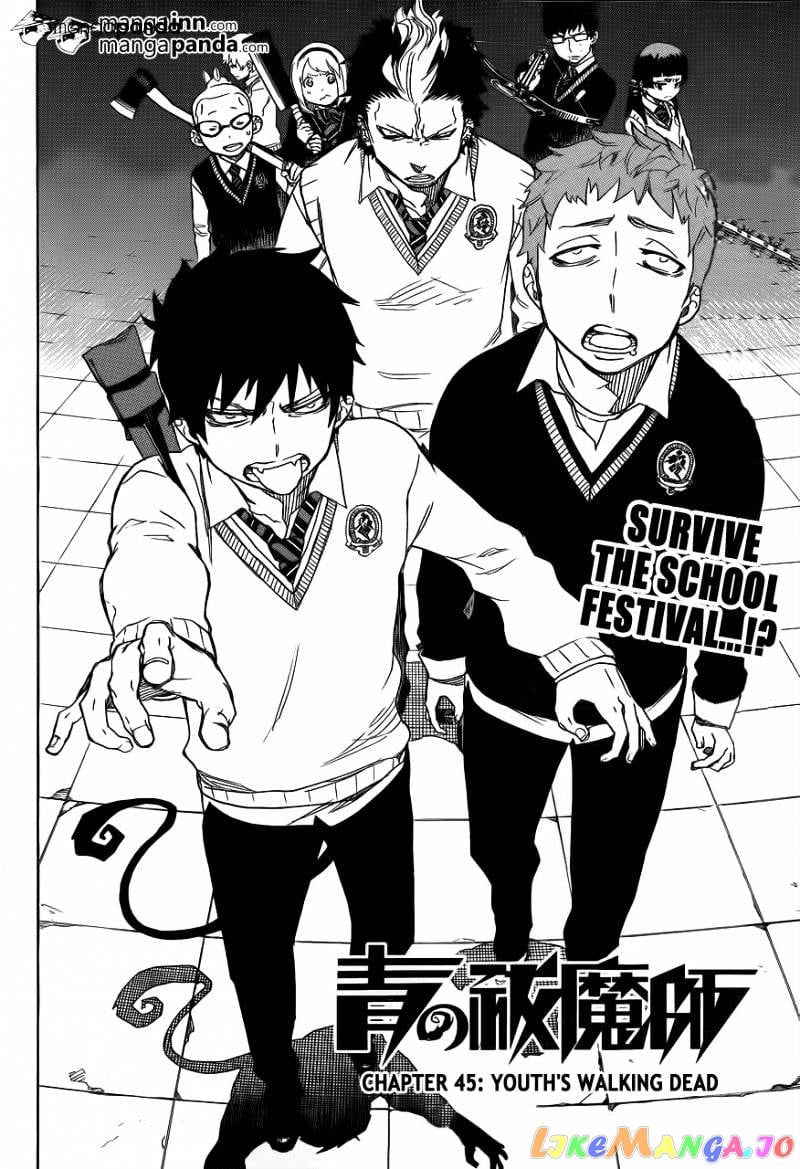 Ao No Exorcist chapter 45 - page 6