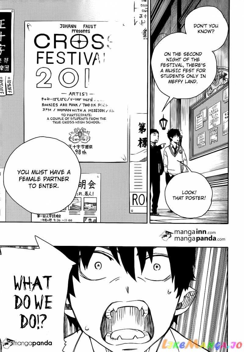 Ao No Exorcist chapter 45 - page 9