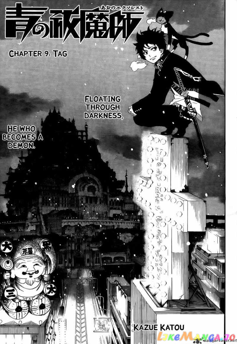 Ao No Exorcist chapter 9 - page 1