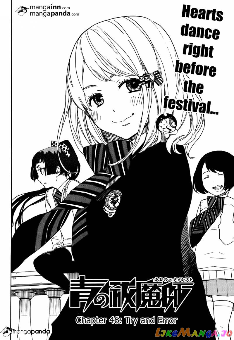 Ao No Exorcist chapter 46 - page 4