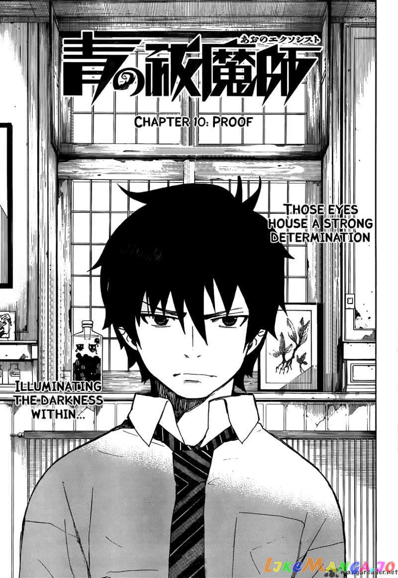 Ao No Exorcist chapter 10 - page 1