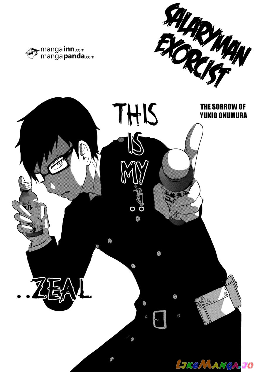Ao No Exorcist chapter 46.5 - page 2