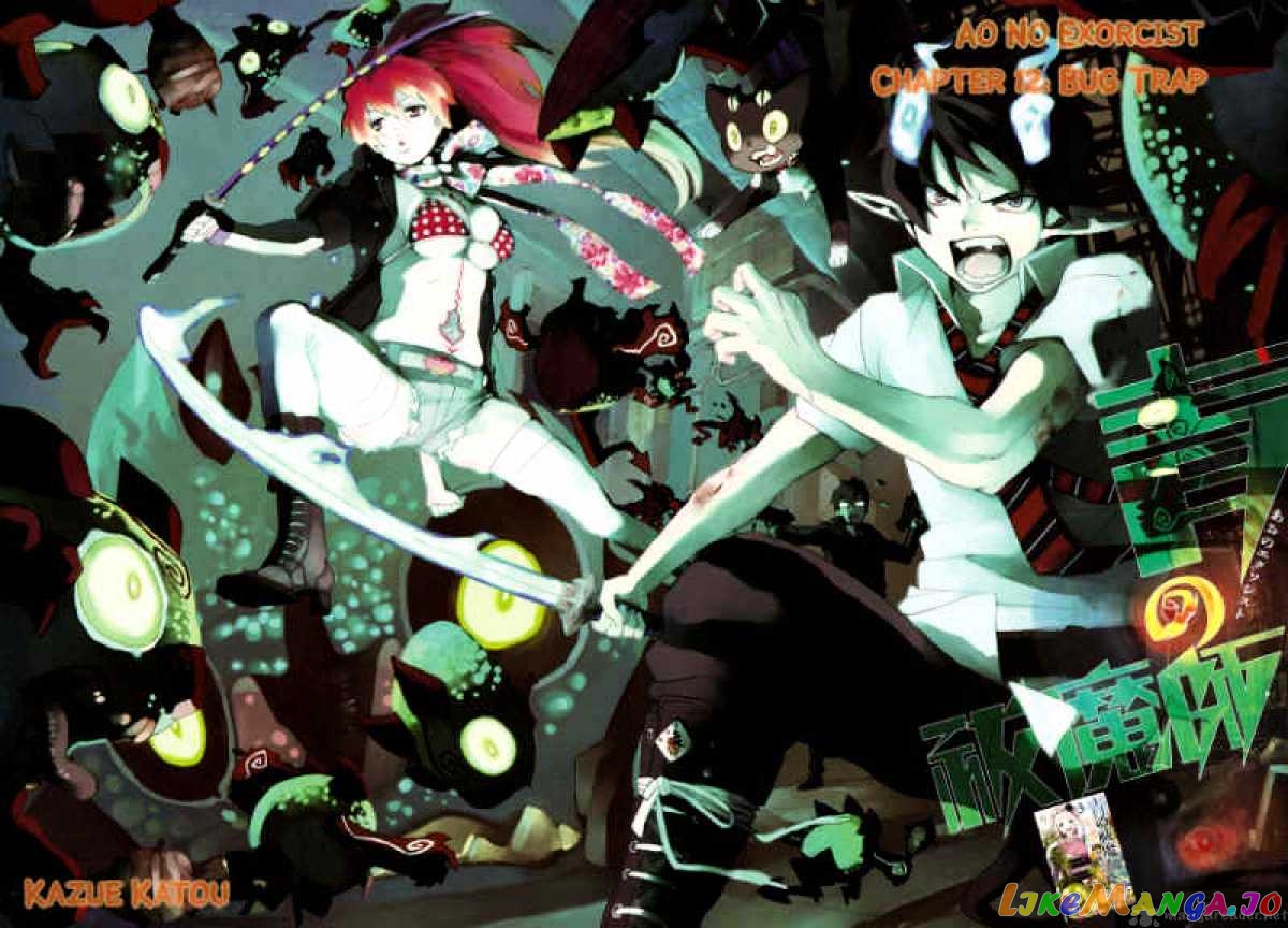 Ao No Exorcist chapter 12 - page 2
