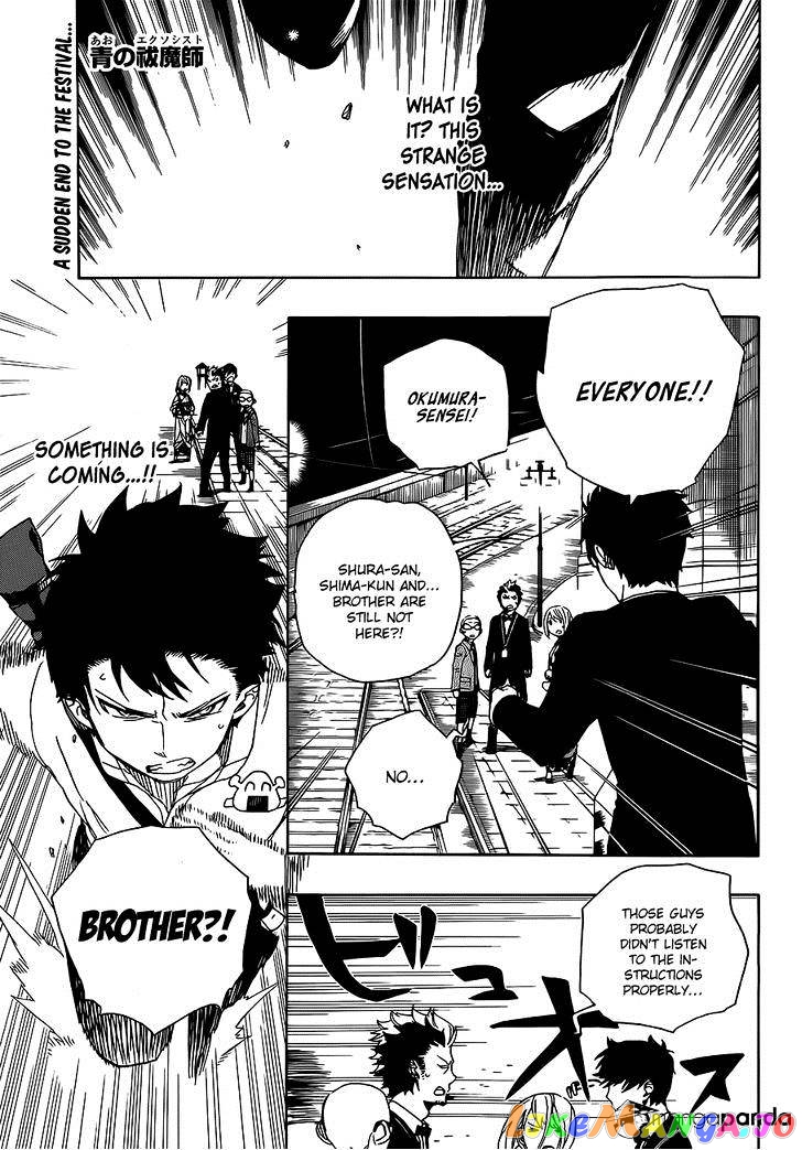 Ao No Exorcist chapter 49 - page 2