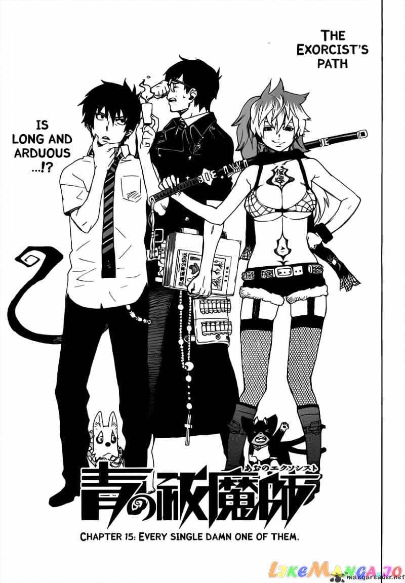 Ao No Exorcist chapter 15 - page 3