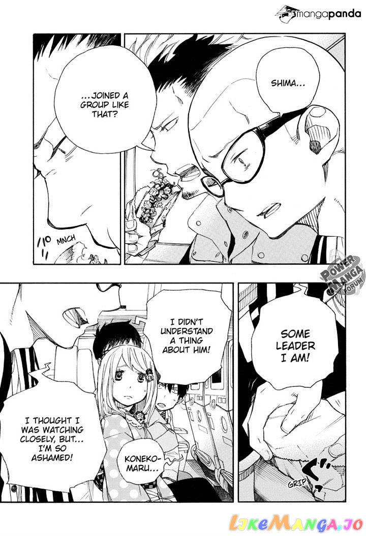 Ao No Exorcist chapter 50 - page 15
