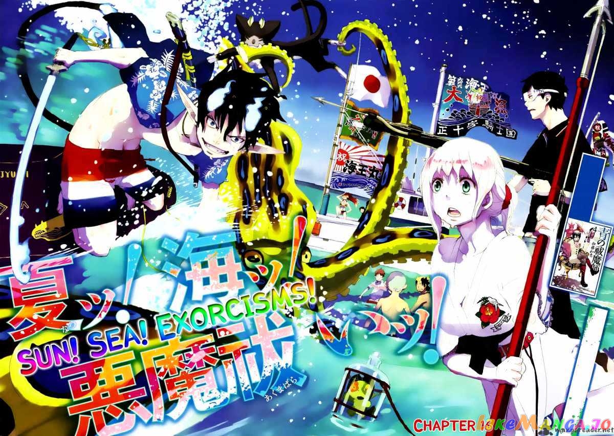 Ao No Exorcist chapter 16 - page 1