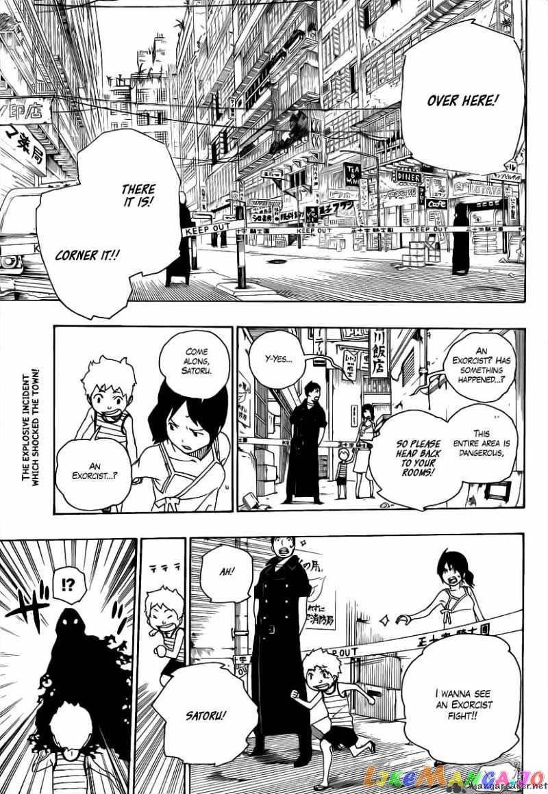 Ao No Exorcist chapter 16 - page 2