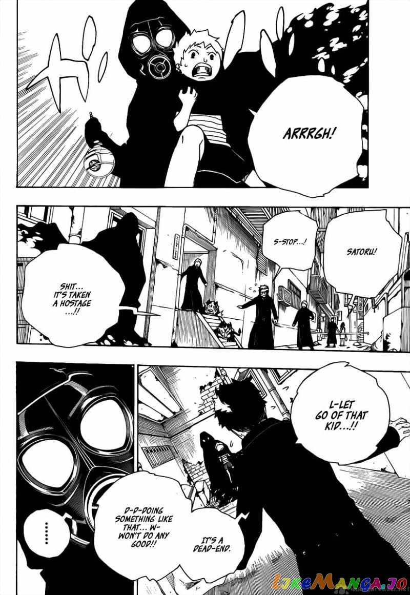 Ao No Exorcist chapter 16 - page 3