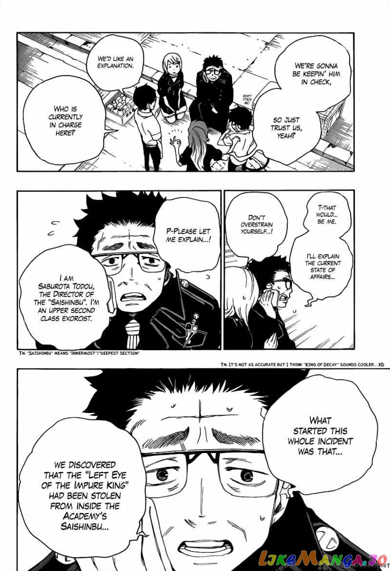 Ao No Exorcist chapter 16 - page 7
