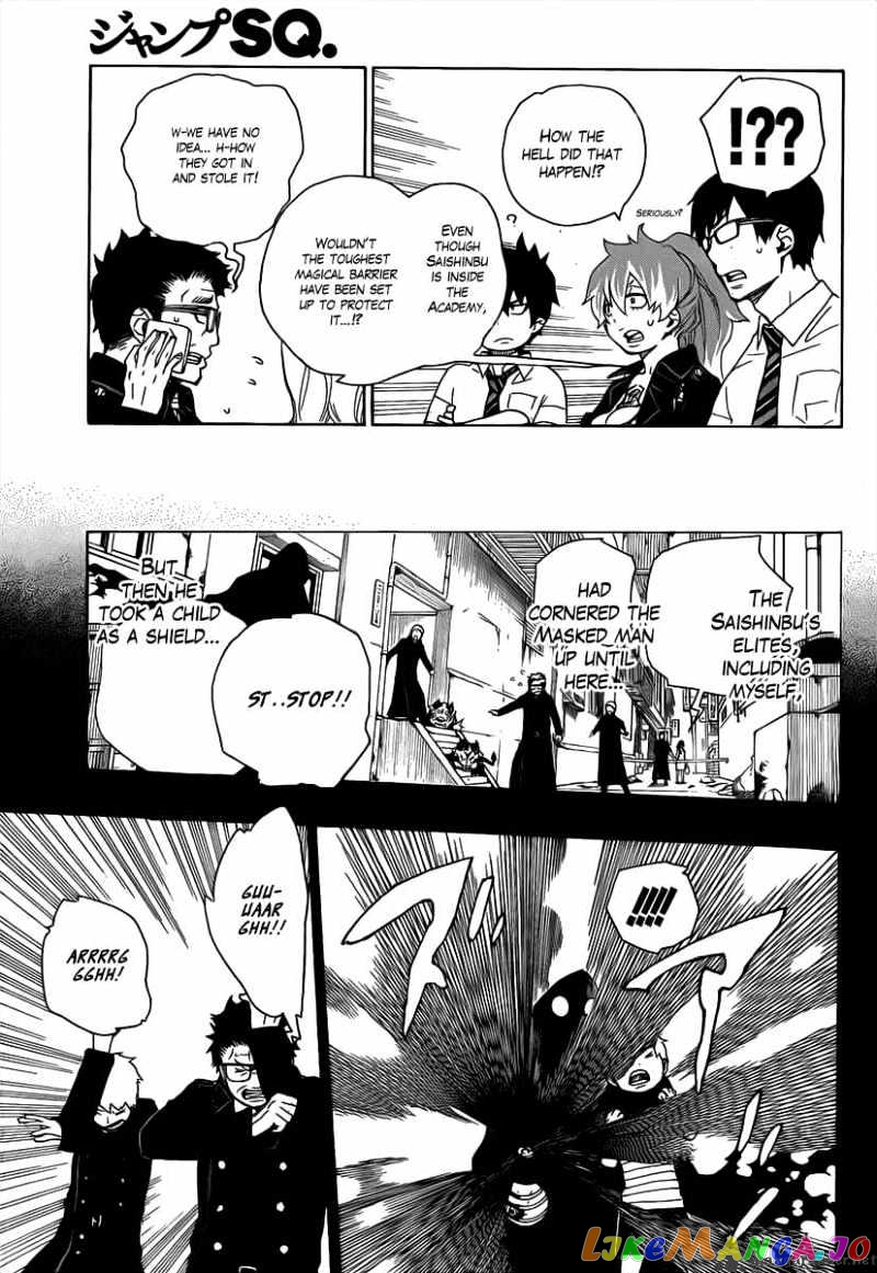 Ao No Exorcist chapter 16 - page 8