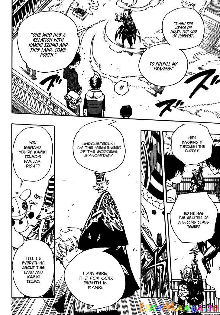 Ao No Exorcist chapter 51 - page 23