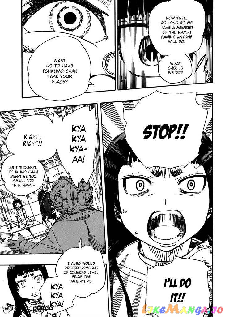 Ao No Exorcist chapter 51 - page 7