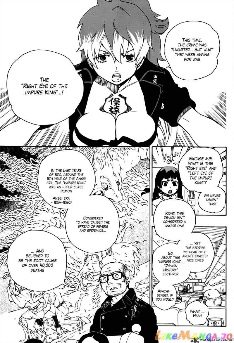 Ao No Exorcist chapter 17 - page 17