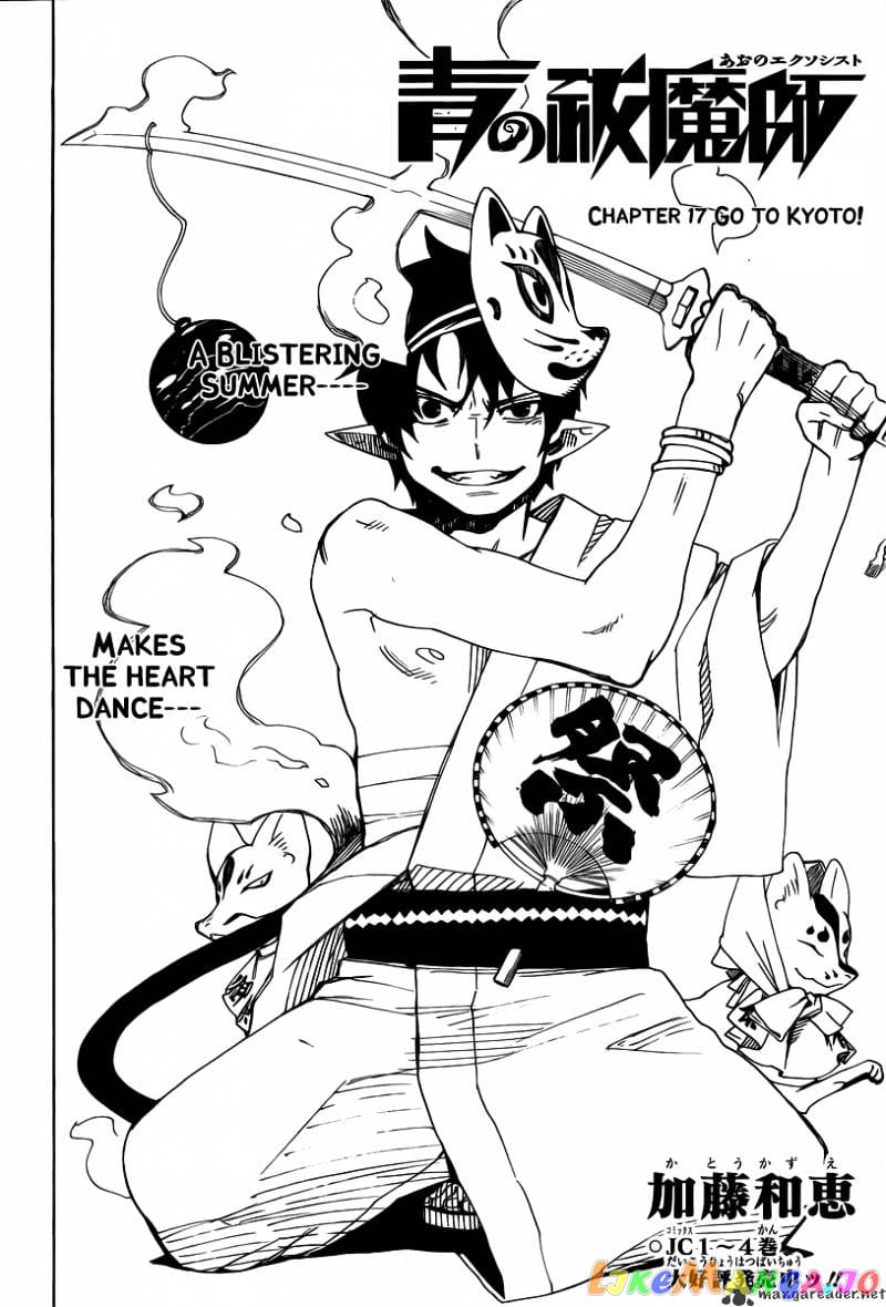 Ao No Exorcist chapter 17 - page 4