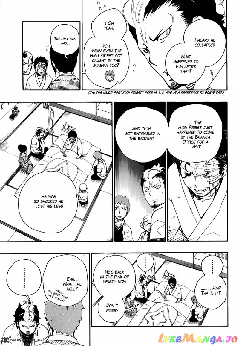 Ao No Exorcist chapter 18 - page 11