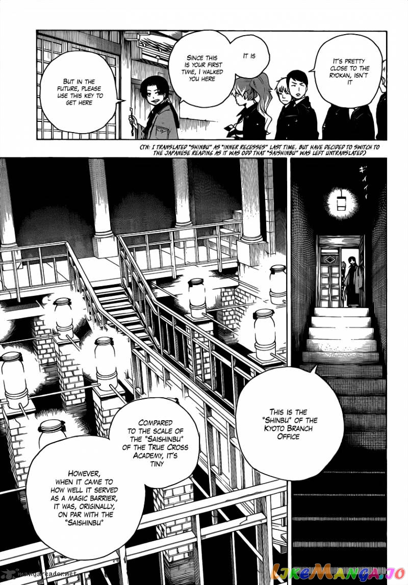 Ao No Exorcist chapter 18 - page 32