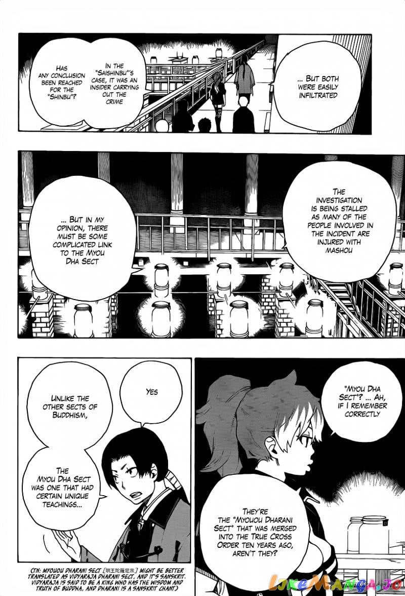 Ao No Exorcist chapter 18 - page 33