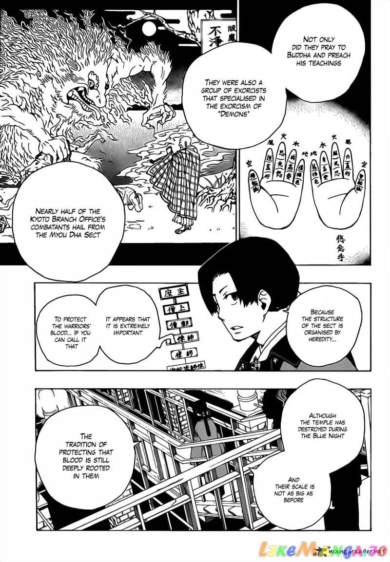 Ao No Exorcist chapter 18 - page 34