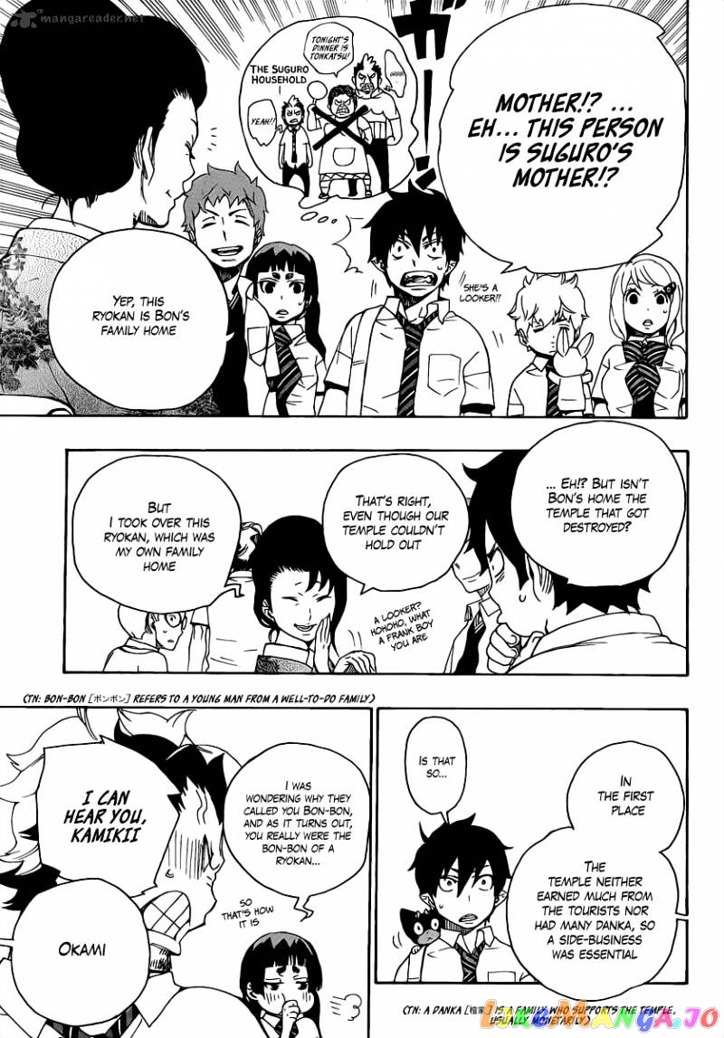 Ao No Exorcist chapter 18 - page 5
