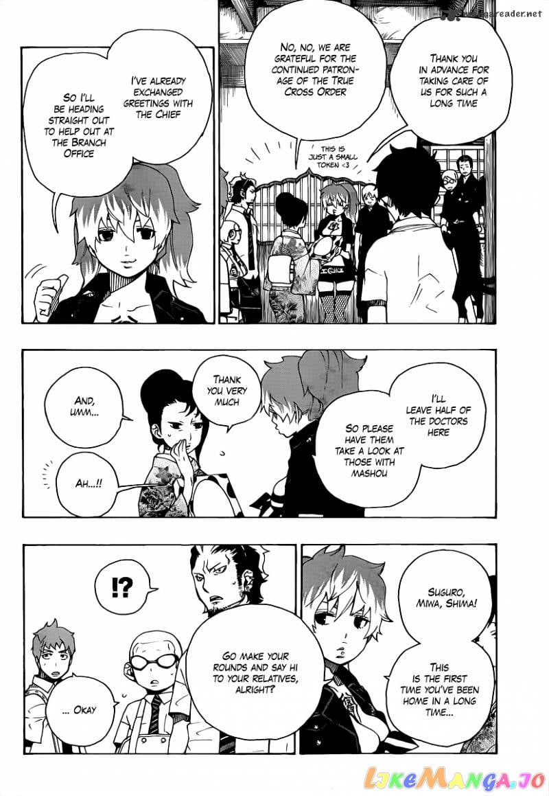 Ao No Exorcist chapter 18 - page 6