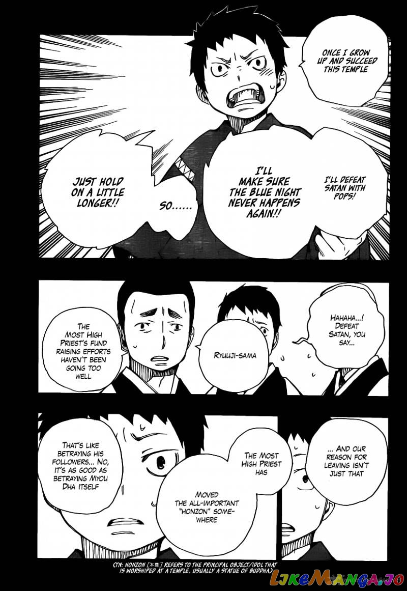 Ao No Exorcist chapter 19 - page 23